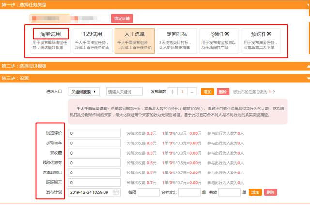 淘宝店铺补单流量的五个入口，以及补单的注意点