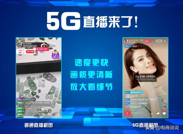 淘宝双12正式推出5G直播！直播的速度真是快到飞起