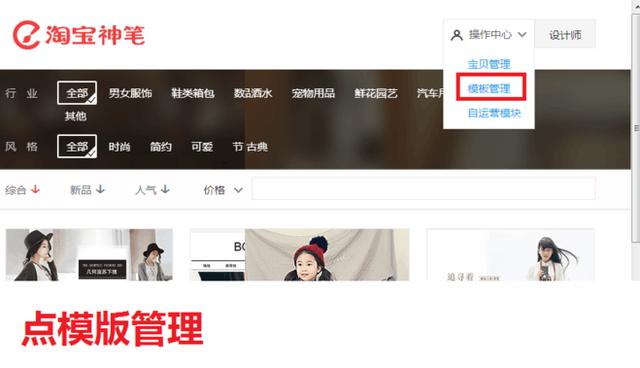 淘宝卖家如何做手机端宝贝的关联点击以增加浏览深度