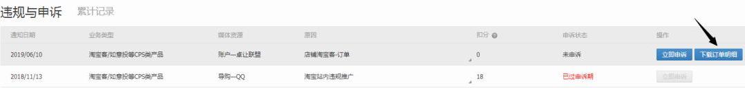 做返利你损失了多少钱？一招教你规避风险