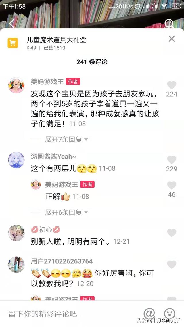 适合宝妈做的抖音项目，分享亲子游戏也可以赚钱