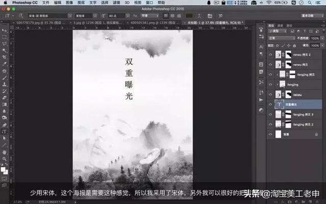教你PS设计艺术感十足的人物双重曝光海报