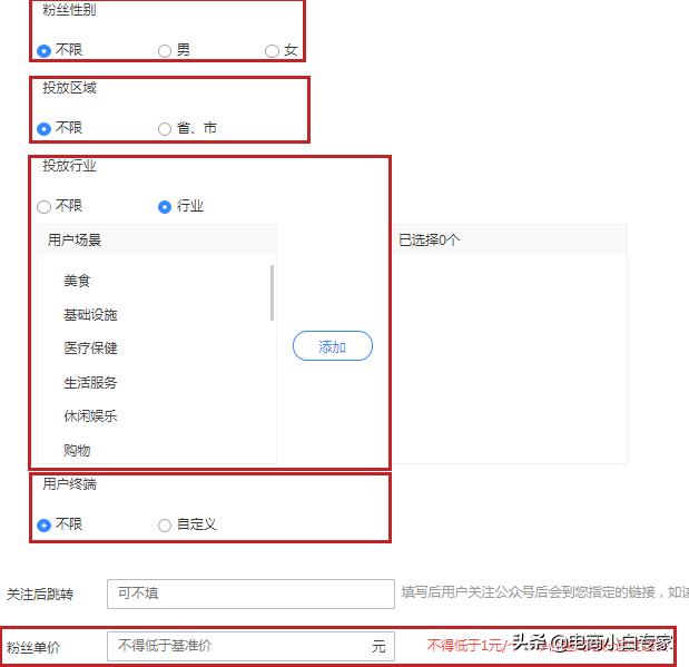 有赞微商城营销推广：公众号增粉