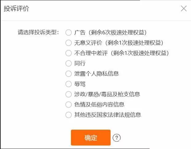 爆款维护过程中如何预防和解决宝贝的中差评问题
