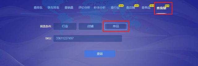 京东搜索太可怕了，第一页销量和第二页销量秘密惊人