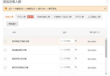 「淘宝店铺淡季营销」暑期营销如何打破传统思路