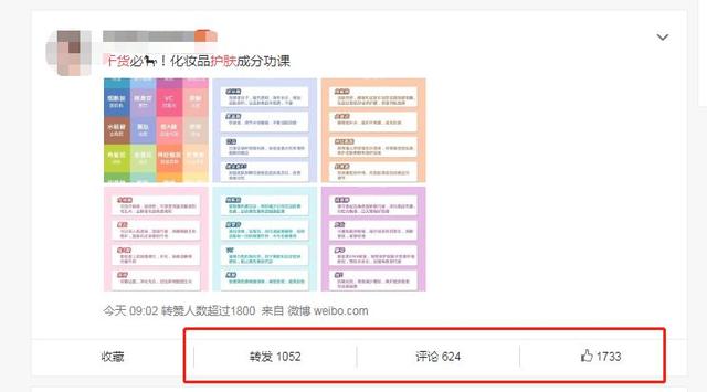 微博怎么运营？关于微博运营的思路分享