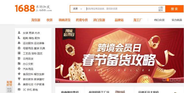 干货文！跨境电商常用的资源平台
