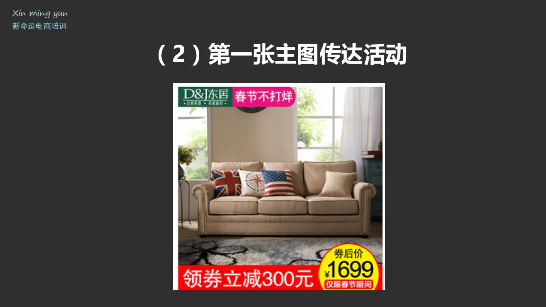 会员群分享第5场：2018年春节如何弯道超车？