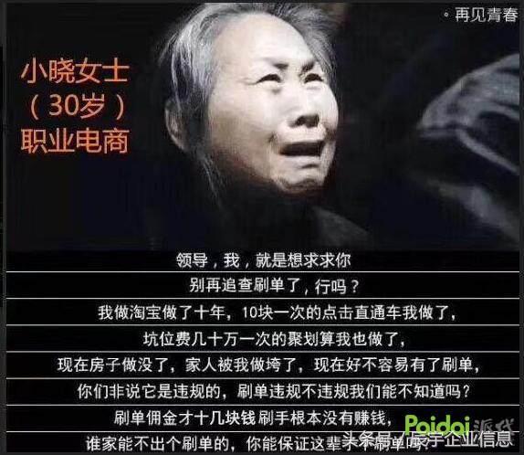 「新一轮的严打即将开始」，还在电商红海中沉浮你该何去何从