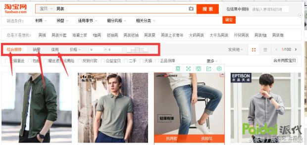 「新一轮的严打即将开始」，还在电商红海中沉浮你该何去何从