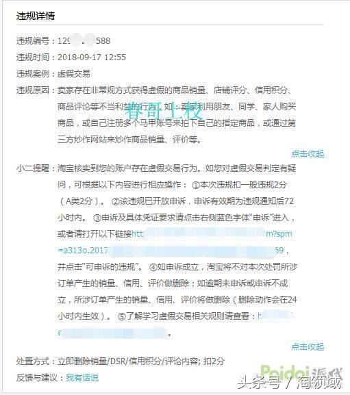 双11前淘宝搜索悄然变化，打造爆款新思路和应对技巧，经验总结