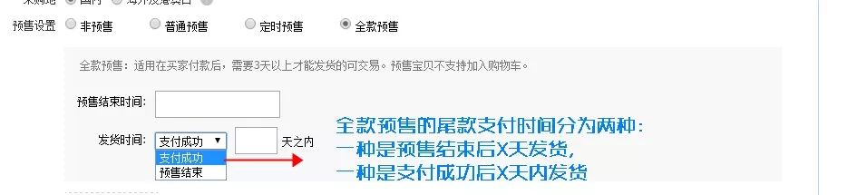 预售工具开放啦，春节期间运营必备神器！