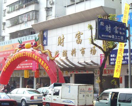 在北京做电商没有货源？那么你可以看看这个