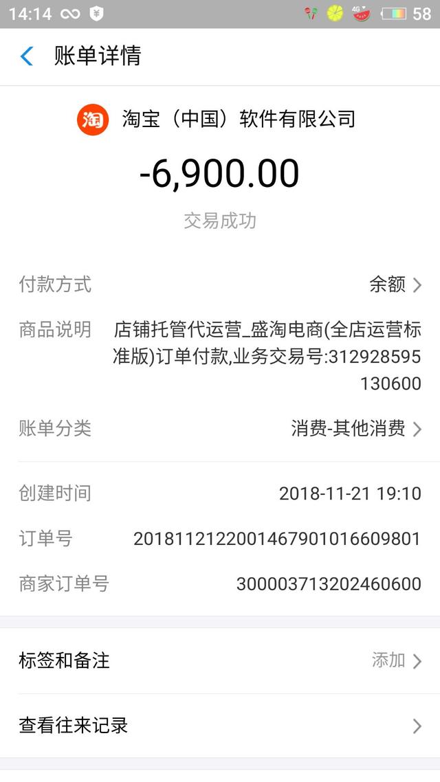 你被代运营坑过吗？高能警惕代运营套路