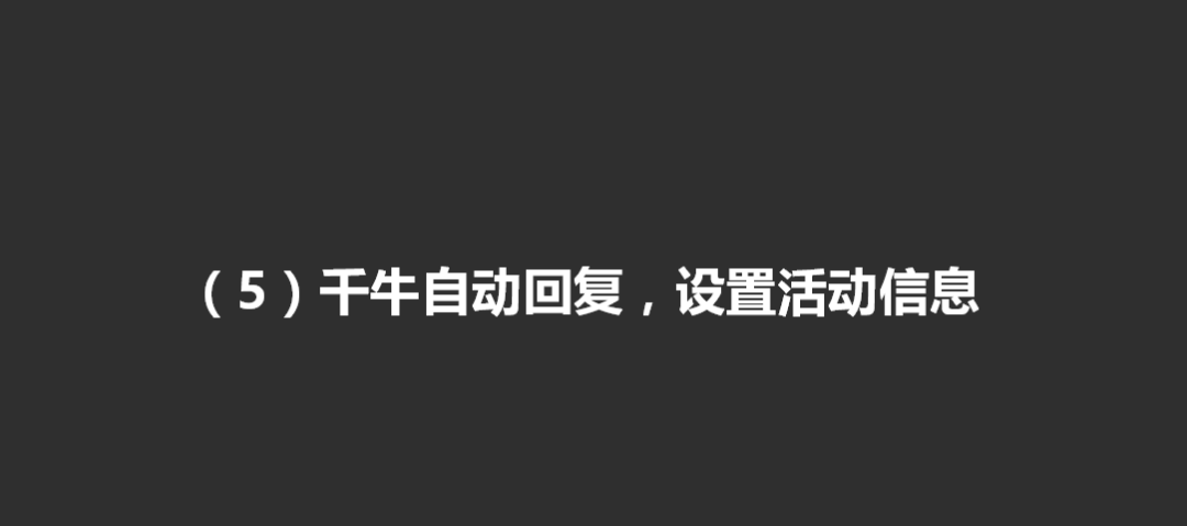会员群分享第5场：2018年春节如何弯道超车？