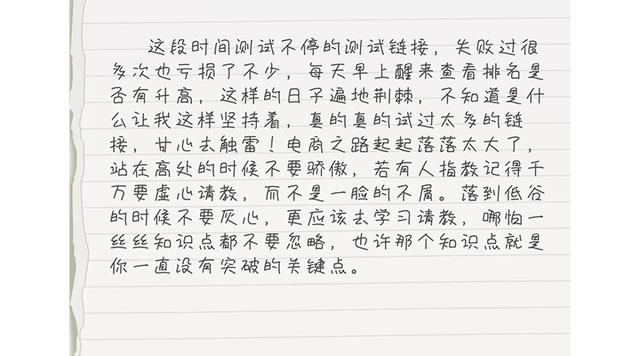 逆风翻盘，20岁的我在拼多多做客单价200+的商品日销5万+