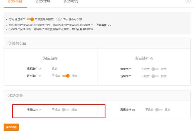 直通车定向的点击率如何优化？以什么作为依据和参考