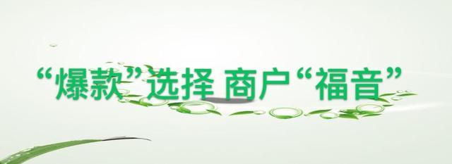 海哥解密“爆款”直通车