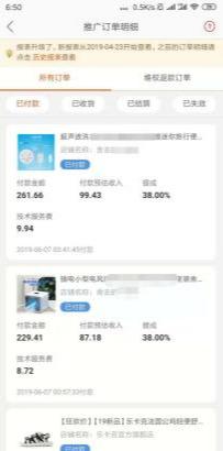 做返利你损失了多少钱？一招教你规避风险