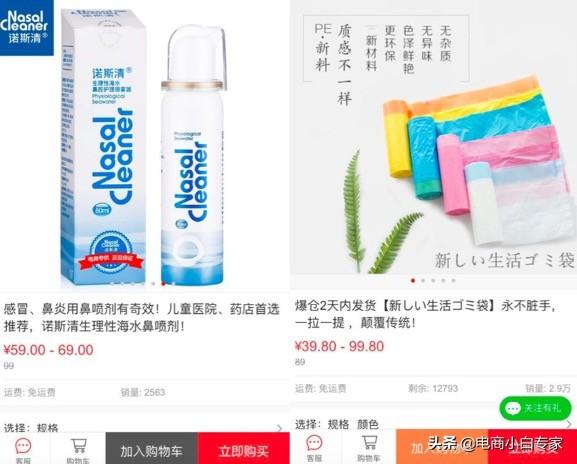 老司机们的选品技巧