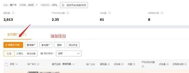 直通车测图全过程详解，用高点击率主图引爆销量