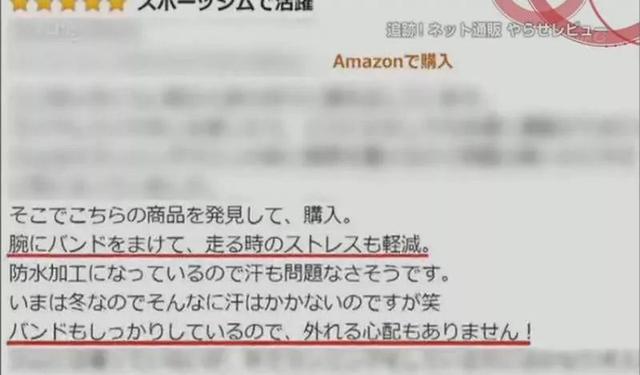 亚马逊平台虚假评价黑产曝光：刷一条116元