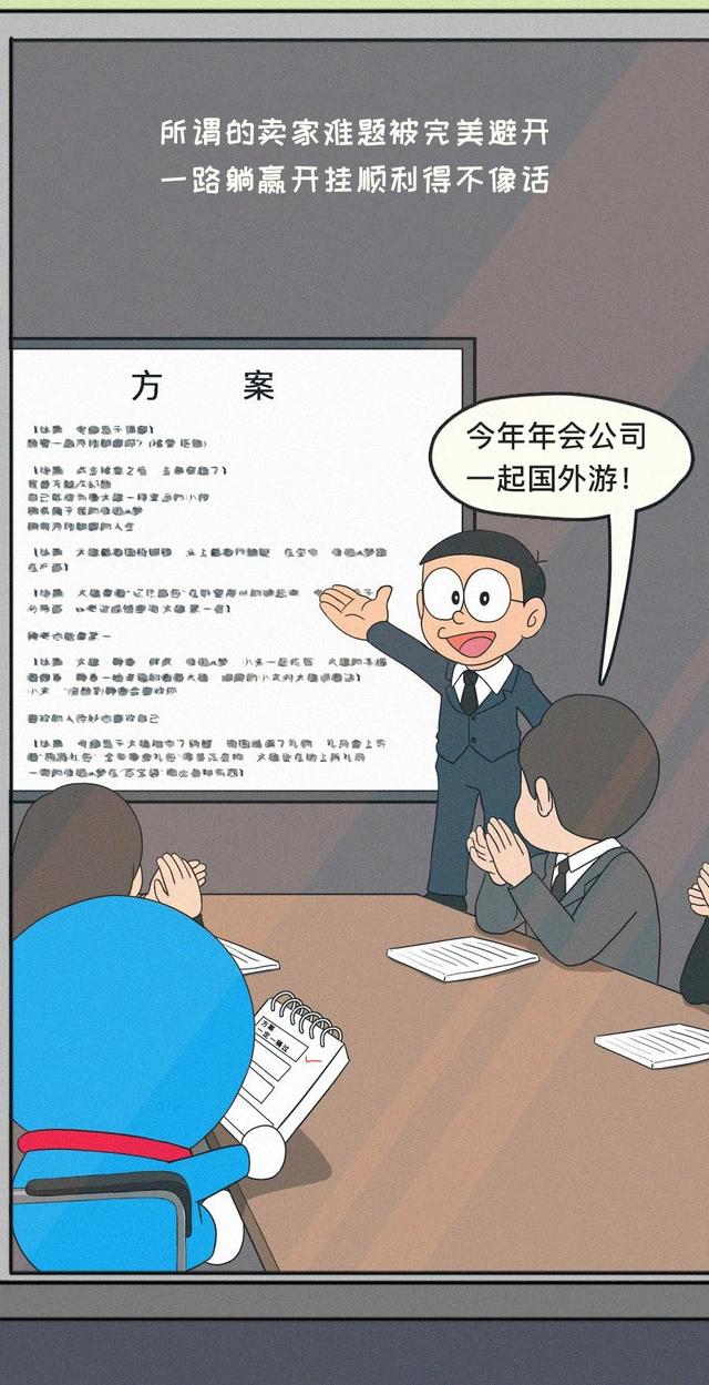 每个跨境电商，都缺一个哆啦A梦