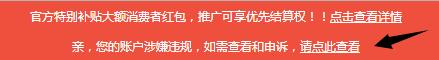 做返利你损失了多少钱？一招教你规避风险