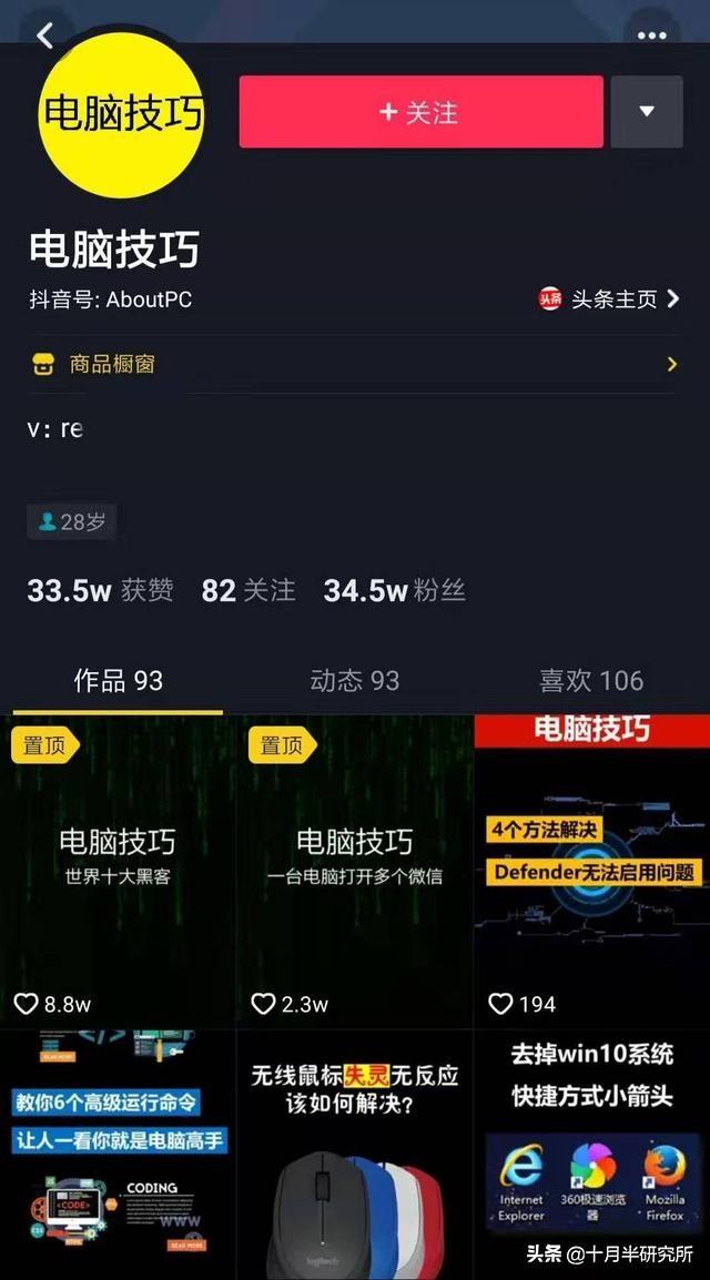 卖电脑怎么在抖音赚钱？小哥抖音教人修电脑，一个月轻松赚万元