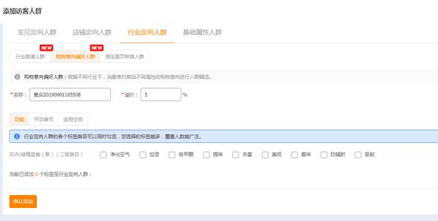 淘宝店铺深度剖析精准人群标签，所谓的“标签单”就是这么简单