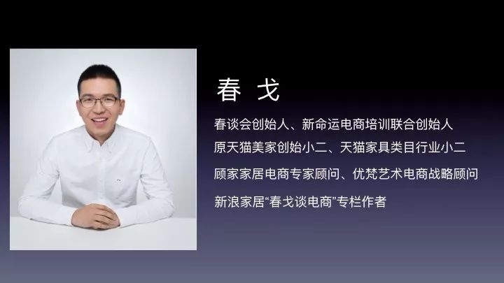 018年家具电商趋势分析和淘系流量走向预判
