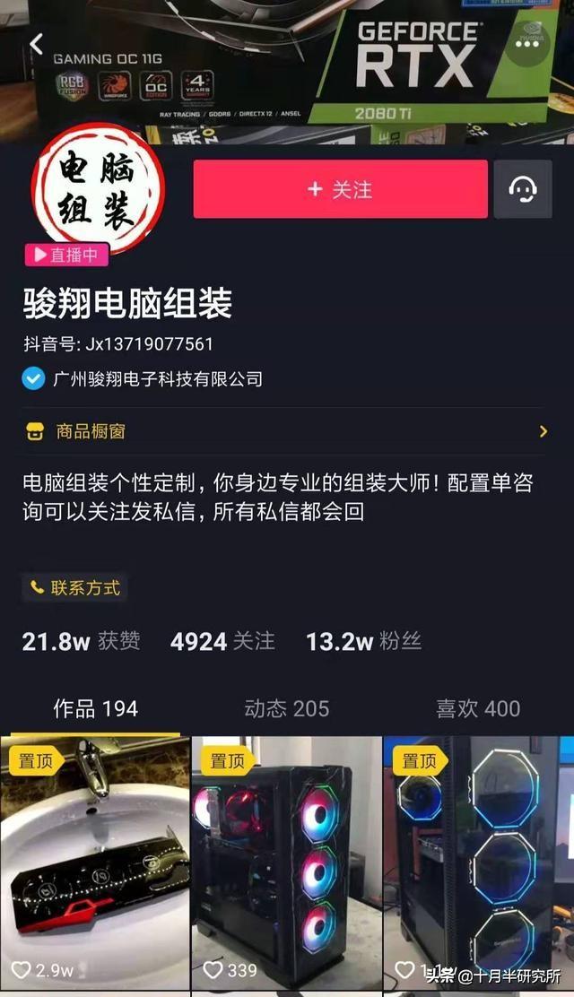 卖电脑怎么在抖音赚钱？小哥抖音教人修电脑，一个月轻松赚万元
