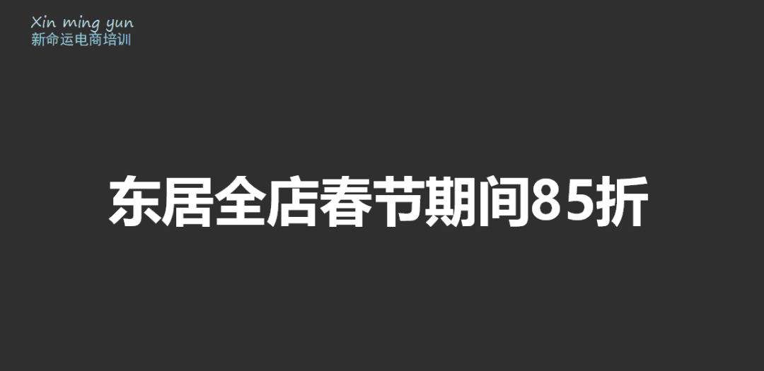 会员群分享第5场：2018年春节如何弯道超车？