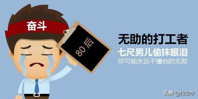 “打工是最愚蠢的投资”，你如何理解这句话？
