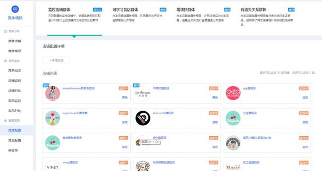 解读大多数运营都不知道的生意参谋赚钱秘籍