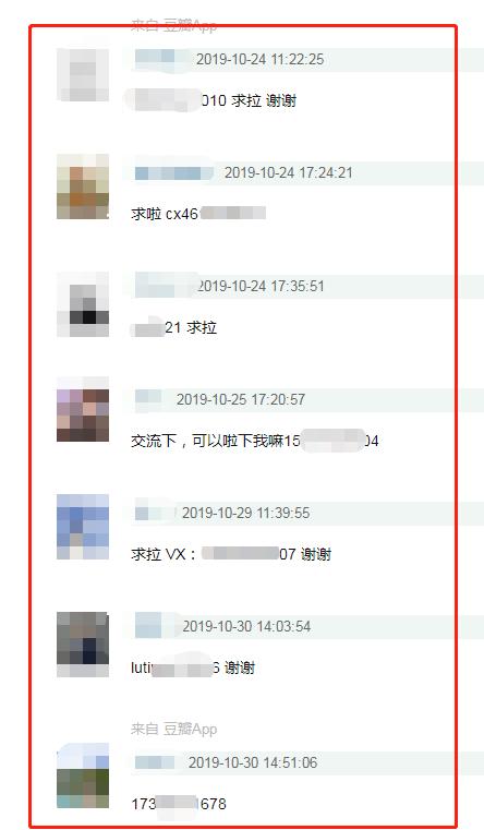 豆瓣，用最简单最轻松的方式获取流量