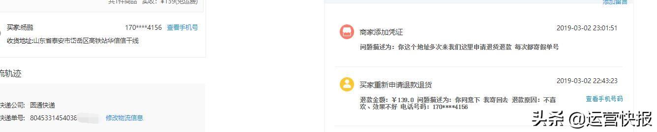 【震惊】职业诈骗利用拼多多极速退货退款功能多次行骗。