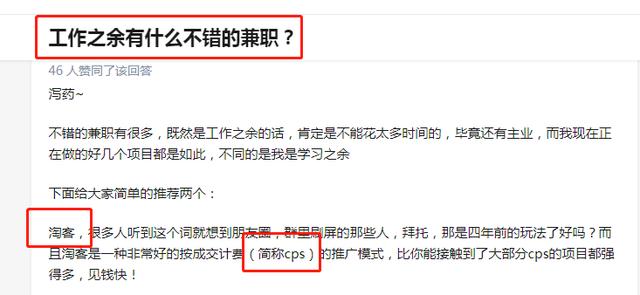 2019淘客玩法：CPS社交电商？如何推广优惠券APP？