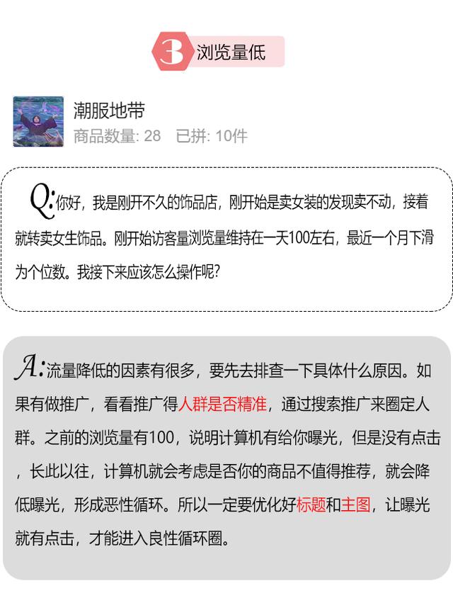 同样都是新店，为啥他的销量如此爆？没有信心了啦！