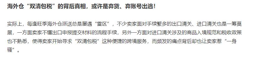 跨境电商：你有100种方式封我的海外仓，我就有100种方式应对