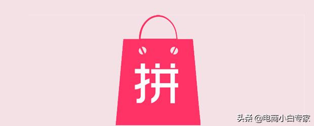 微信商城营销功能：拼团