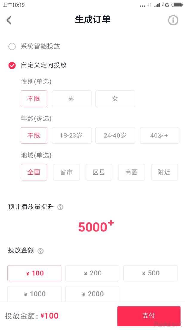 抖音怎么带货？怎么开通橱窗？你知道吗？