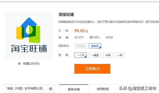 淘宝美工老申的日常6：够劲！这个免费网站让很多模板设计师失业