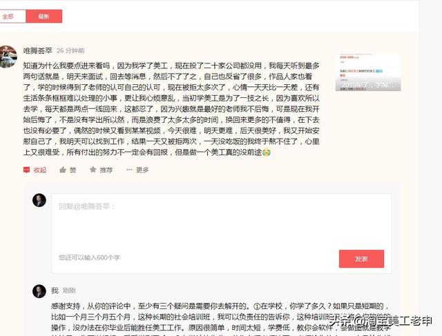 淘宝美工求职被拒？这４个原因是关键，还能防止被培训班骗脸学费