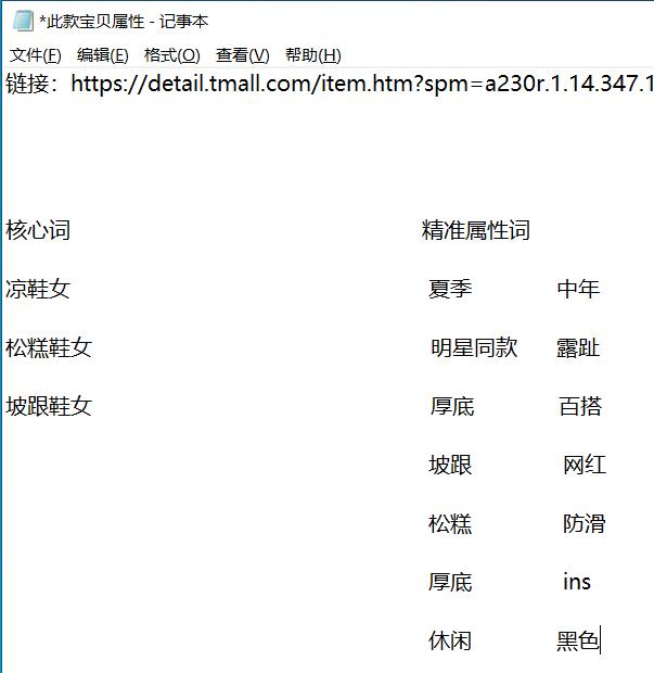 宝贝爆款标题写法5步走，引爆店铺直通车搜索流量没你想的那么难