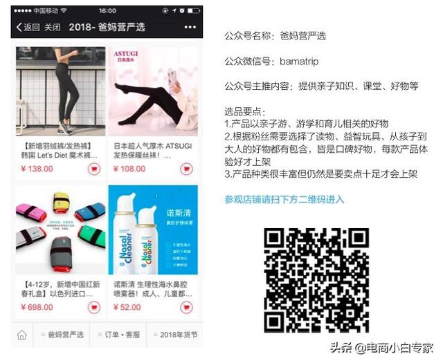 老司机们的选品技巧