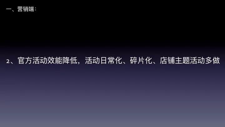 018年家具电商趋势分析和淘系流量走向预判