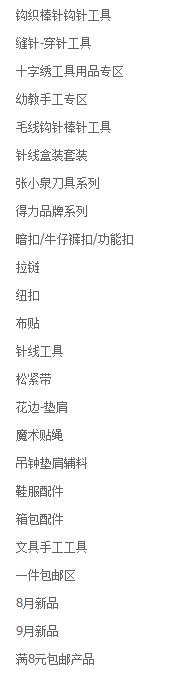 虾皮shopee平台店铺运营--铺货模式
