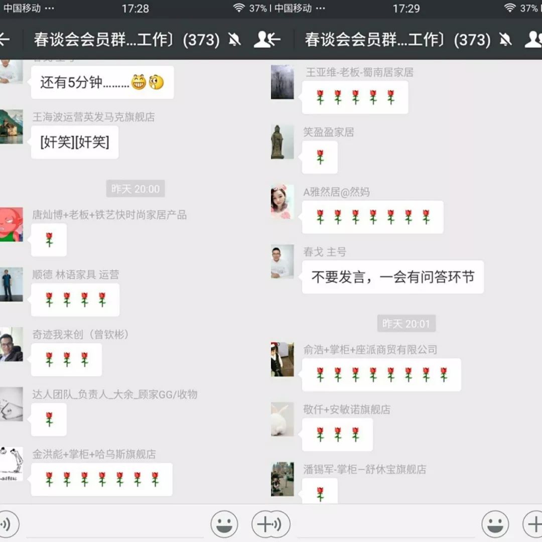 会员群分享第5场：2018年春节如何弯道超车？
